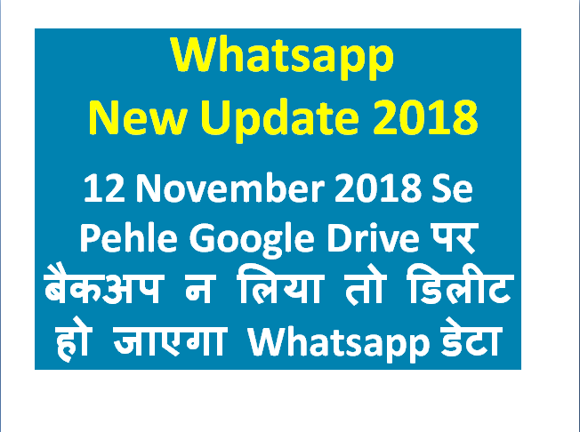 Whatsapp Data Delete After 12 November 2018 | Whatsapp New Update 2018
