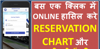 Current Reservation After Chart Preparation Online