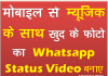Whatsapp Status Video