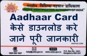 Aadhaar Card