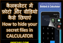 how to hide your secret files in CALCULATOR